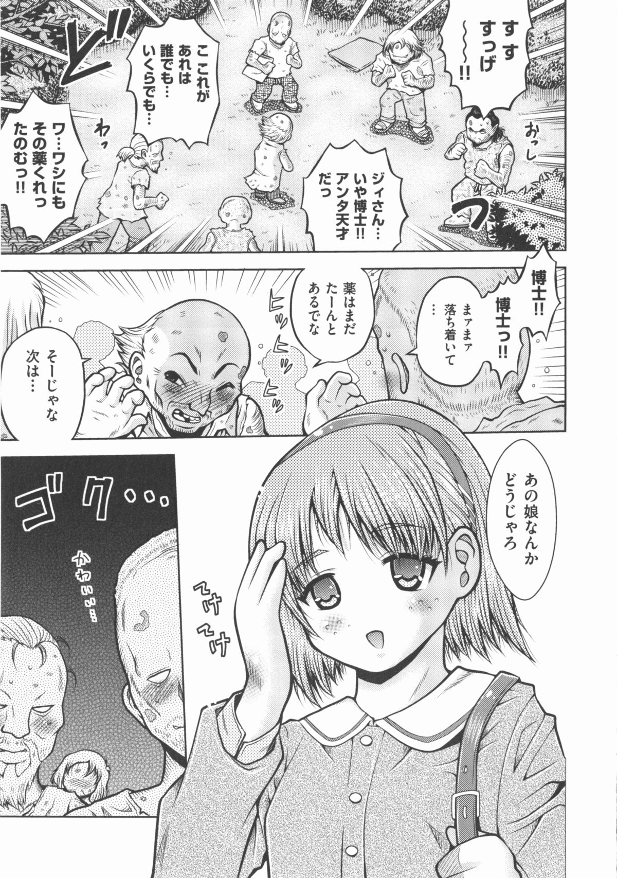 [アンソロジー] COMIC 少女式 秋 2012