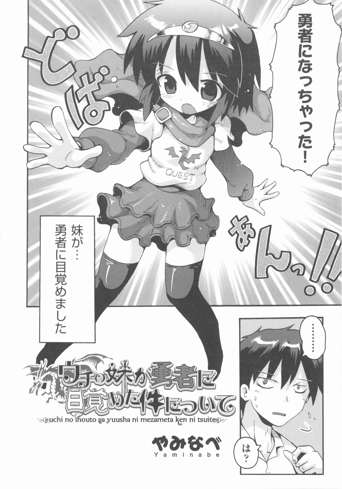 [アンソロジー] COMIC 少女式 秋 2012