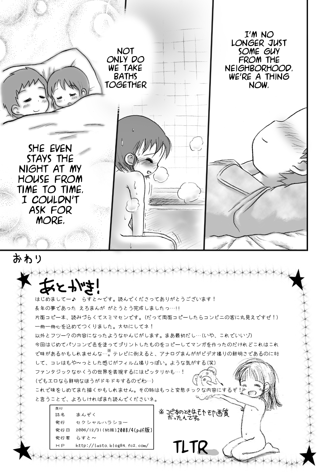 [セクシャルハラショー (らすと～)] まんぞく [英訳] [DL版]