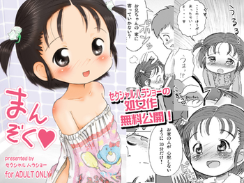 [セクシャルハラショー (らすと～)] まんぞく [英訳] [DL版]