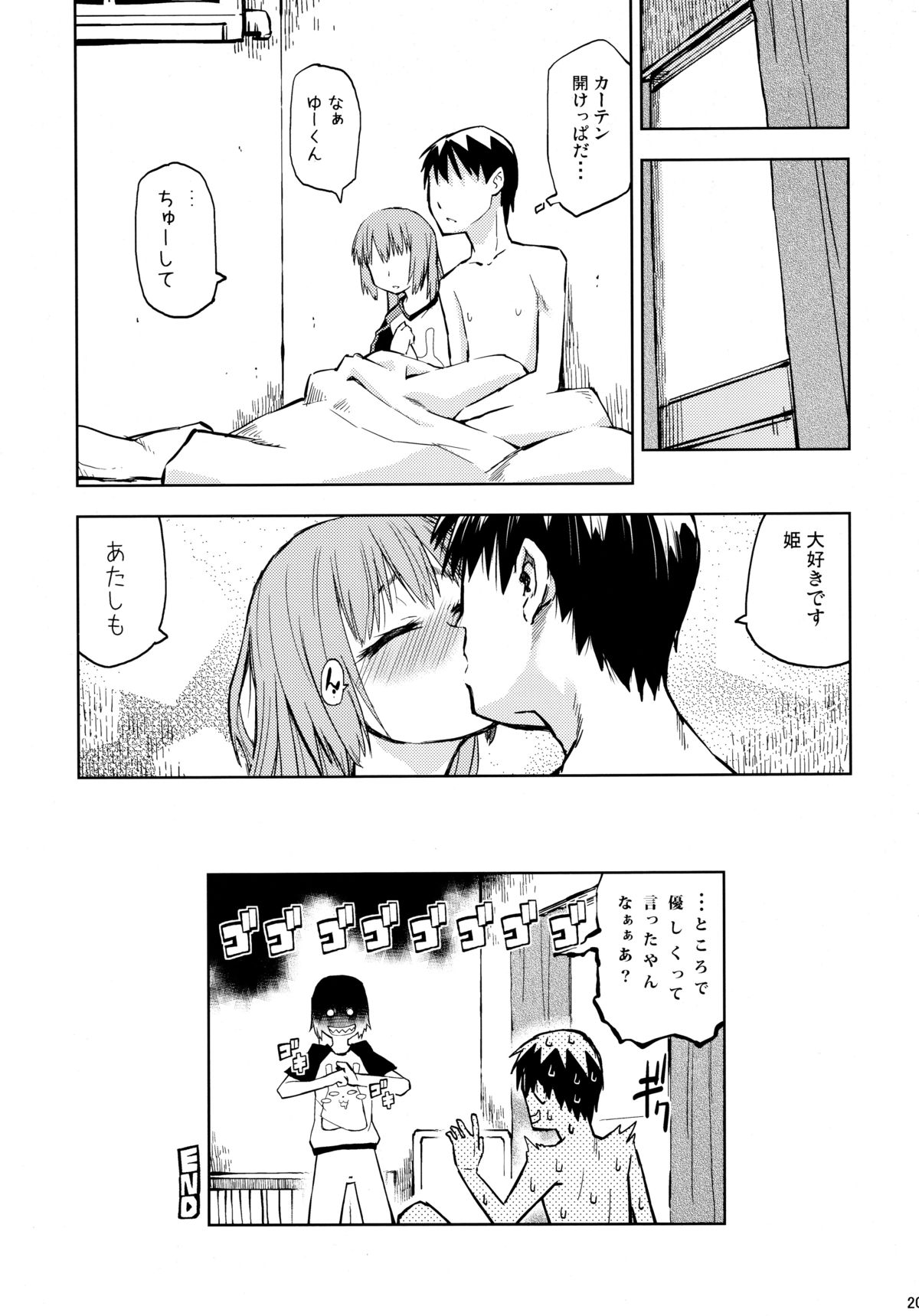 (C79) [黒電話 (とんぷ)] SAMI穴る (朝日奈さみだれ)