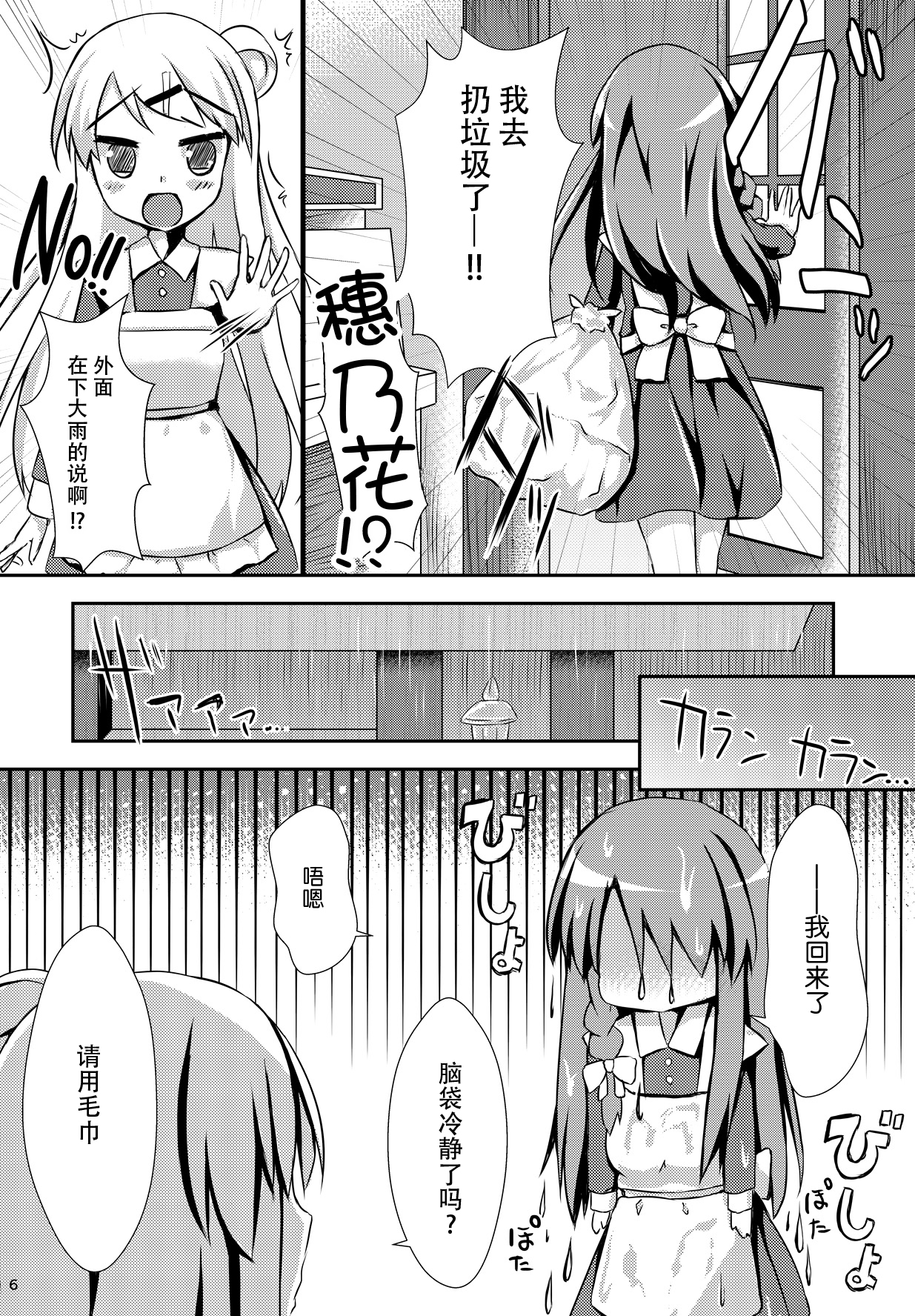 (C88) [AQUA：VER (ぴらそん)] ゆりいろワンナイト (きんいろモザイク) [中国翻訳]