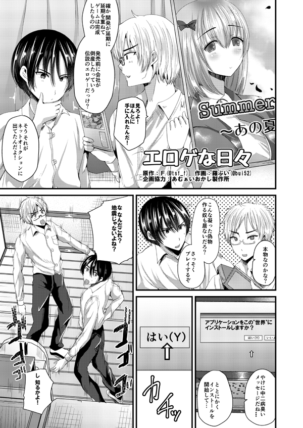 【TSFのF(愛知県)】エロゲナ如【サンプル】 【TSFのF(愛知県)】エロゲナ如【サンプル】