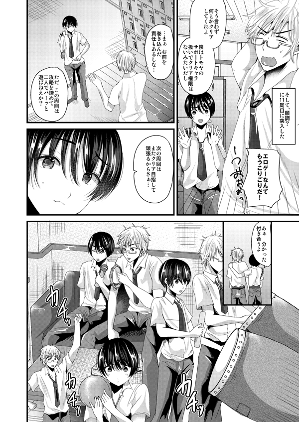 【TSFのF(愛知県)】エロゲナ如【サンプル】 【TSFのF(愛知県)】エロゲナ如【サンプル】