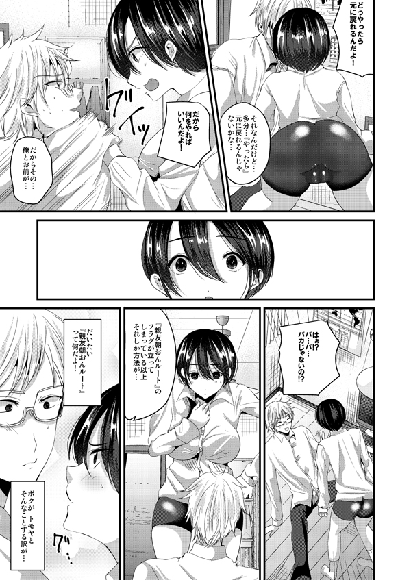 【TSFのF(愛知県)】エロゲナ如【サンプル】 【TSFのF(愛知県)】エロゲナ如【サンプル】