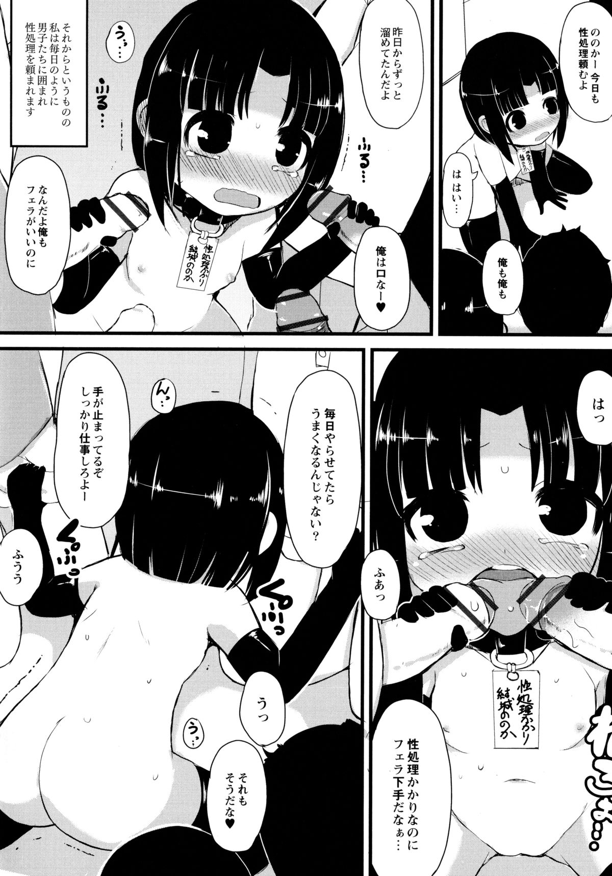 [リリスラウダ] 幼性開発