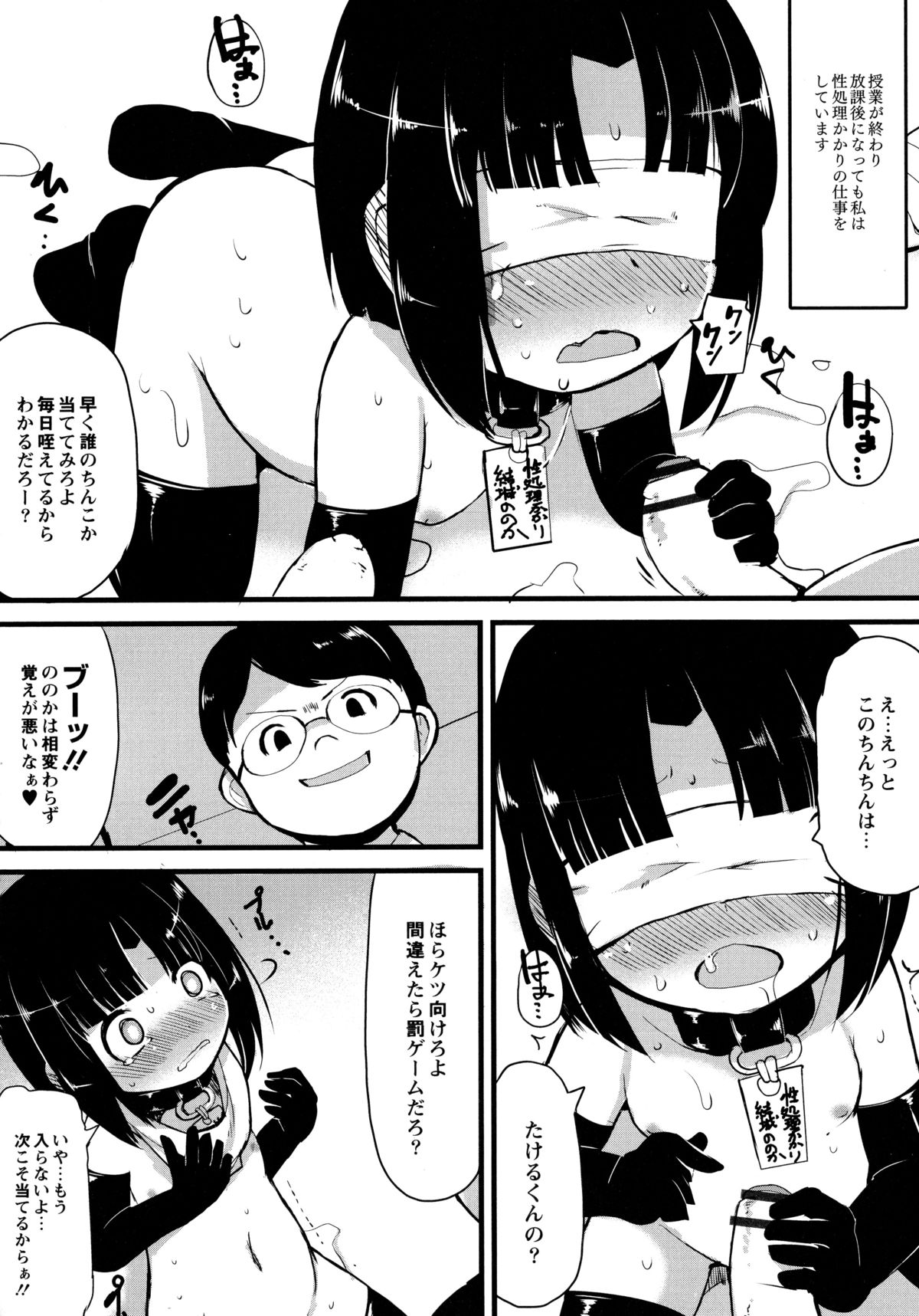 [リリスラウダ] 幼性開発