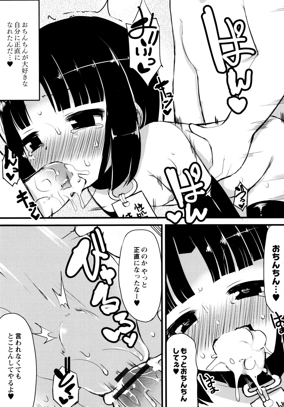 [リリスラウダ] 幼性開発