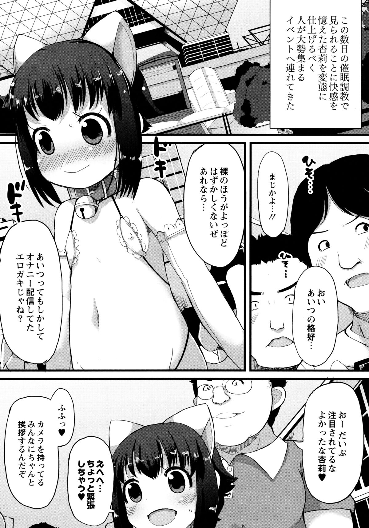 [リリスラウダ] 幼性開発