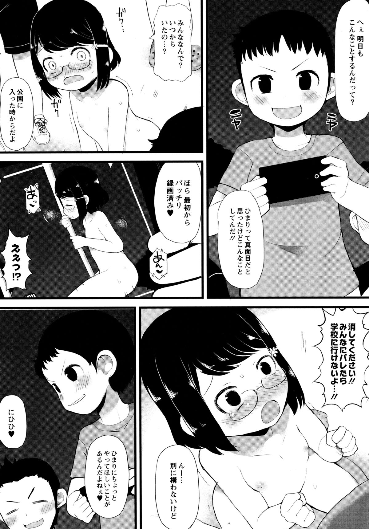 [リリスラウダ] 幼性開発