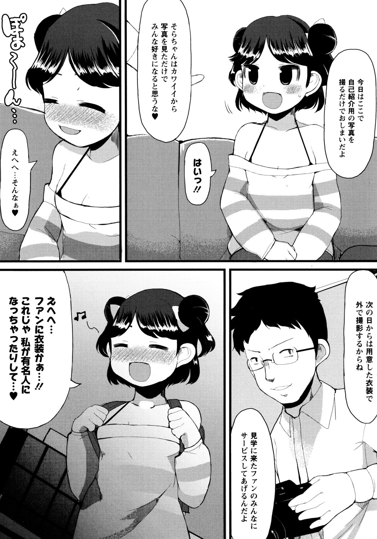 [リリスラウダ] 幼性開発