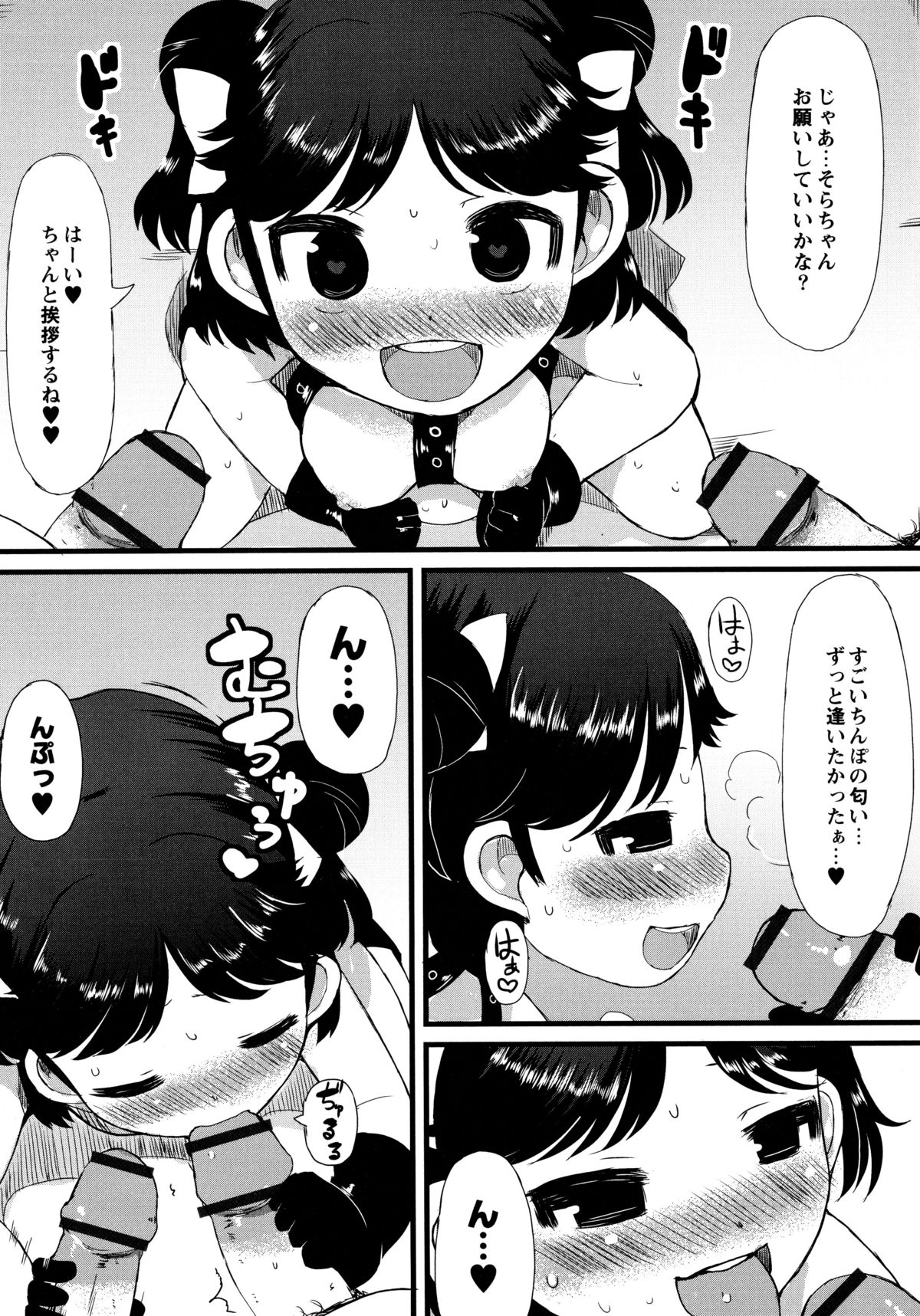 [リリスラウダ] 幼性開発