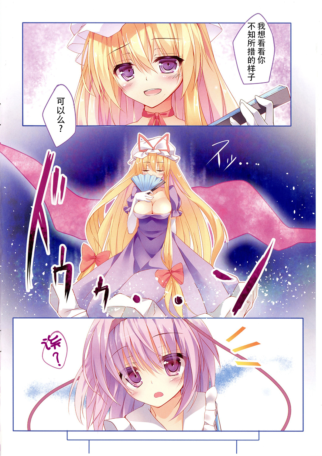 (C88) [きのこむ神 (きのこむし)] にゃとりさま、拾いました。 (東方Project) [中国翻訳]