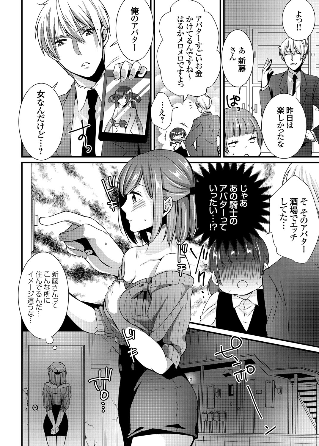 [橋本] Play [DL版]