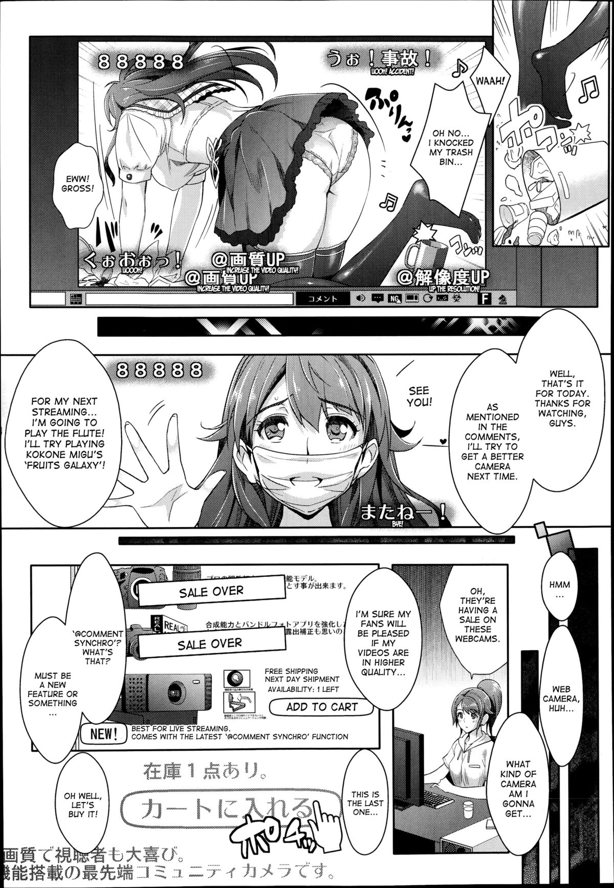 [らくじん] 絶対服従カメラ ～いいなりポッドキャスト～ (コミックアンリアル 2014年10月号 Vol.51) [英訳]