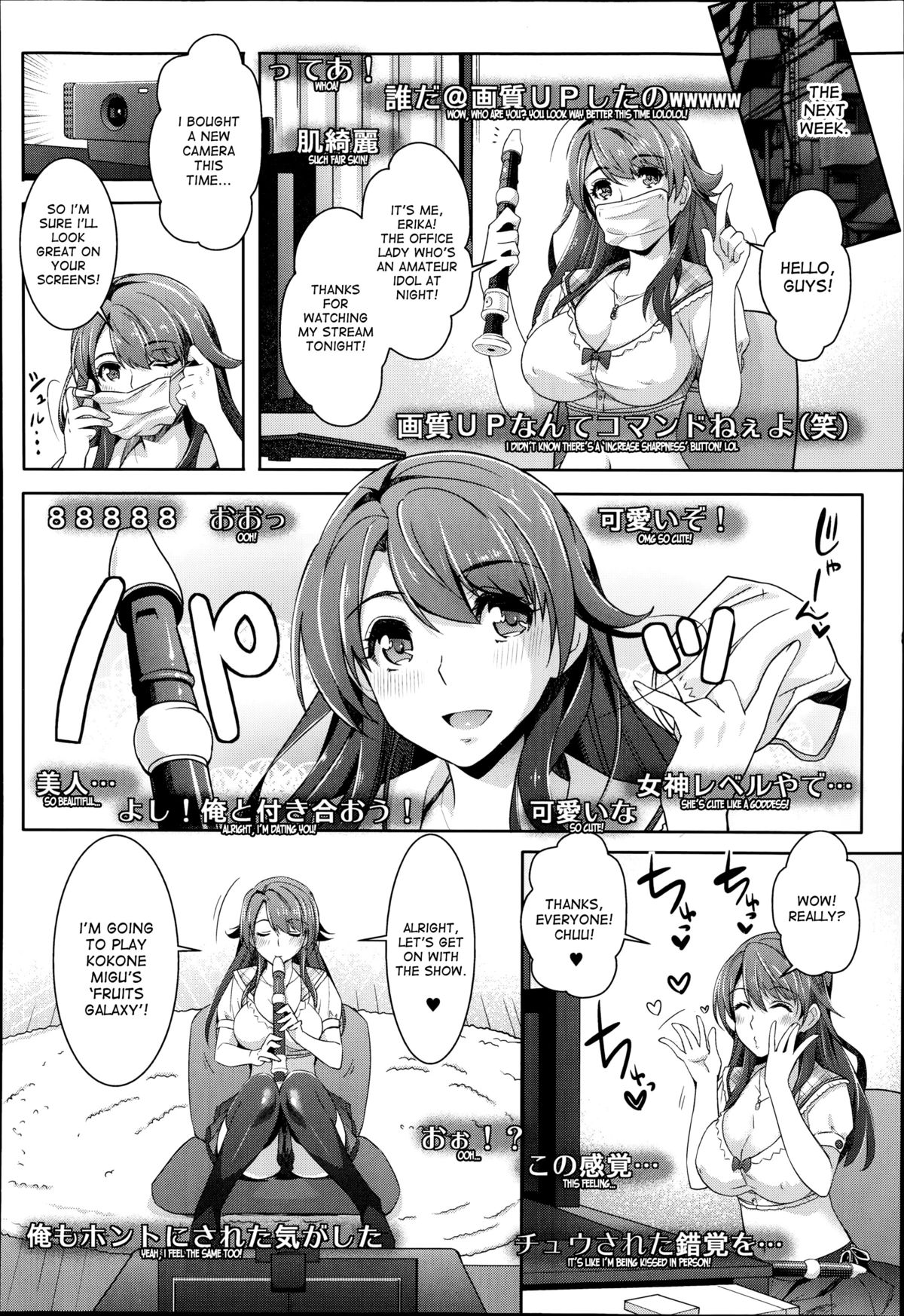 [らくじん] 絶対服従カメラ ～いいなりポッドキャスト～ (コミックアンリアル 2014年10月号 Vol.51) [英訳]