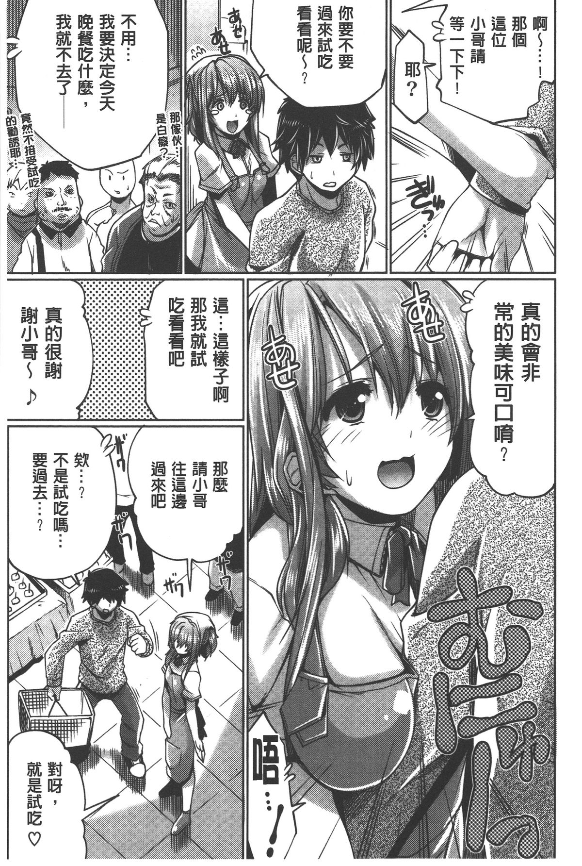 [魚肉ん] 子宮の扉をこじ開けて [中国翻訳]