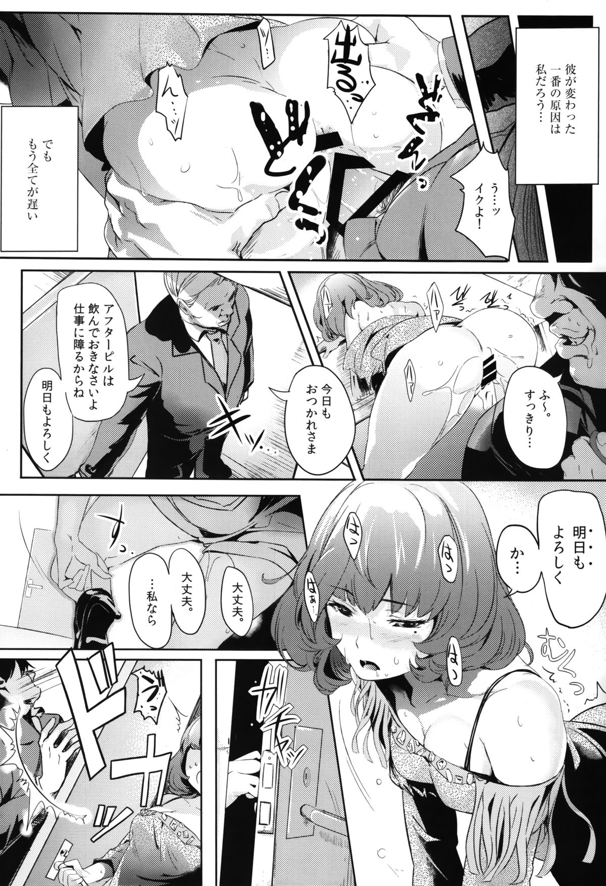 (C88) [関西漁業協同組合 (丸新)] アナザープロデュース (アイドルマスター シンデレラガールズ)
