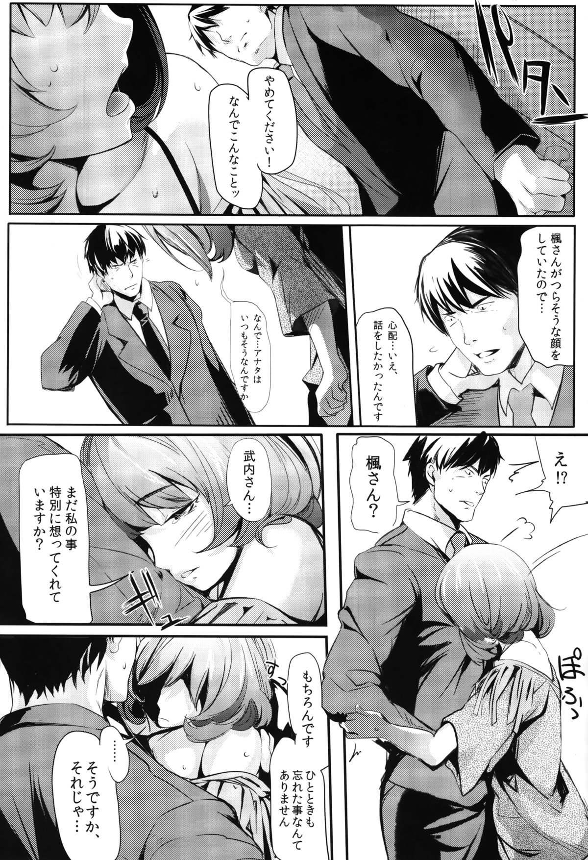 (C88) [関西漁業協同組合 (丸新)] アナザープロデュース (アイドルマスター シンデレラガールズ)