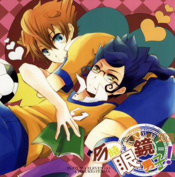 (C81) [でんてん。, FUMUx2 (殿)] 今時眼鏡男子 (イナズマイレブンGO) [ページ欠落]