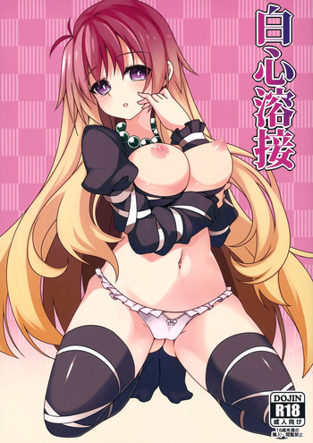 (例大祭12) [コーラーボルト (平国風鈴)] 白心溶接 (東方Project)