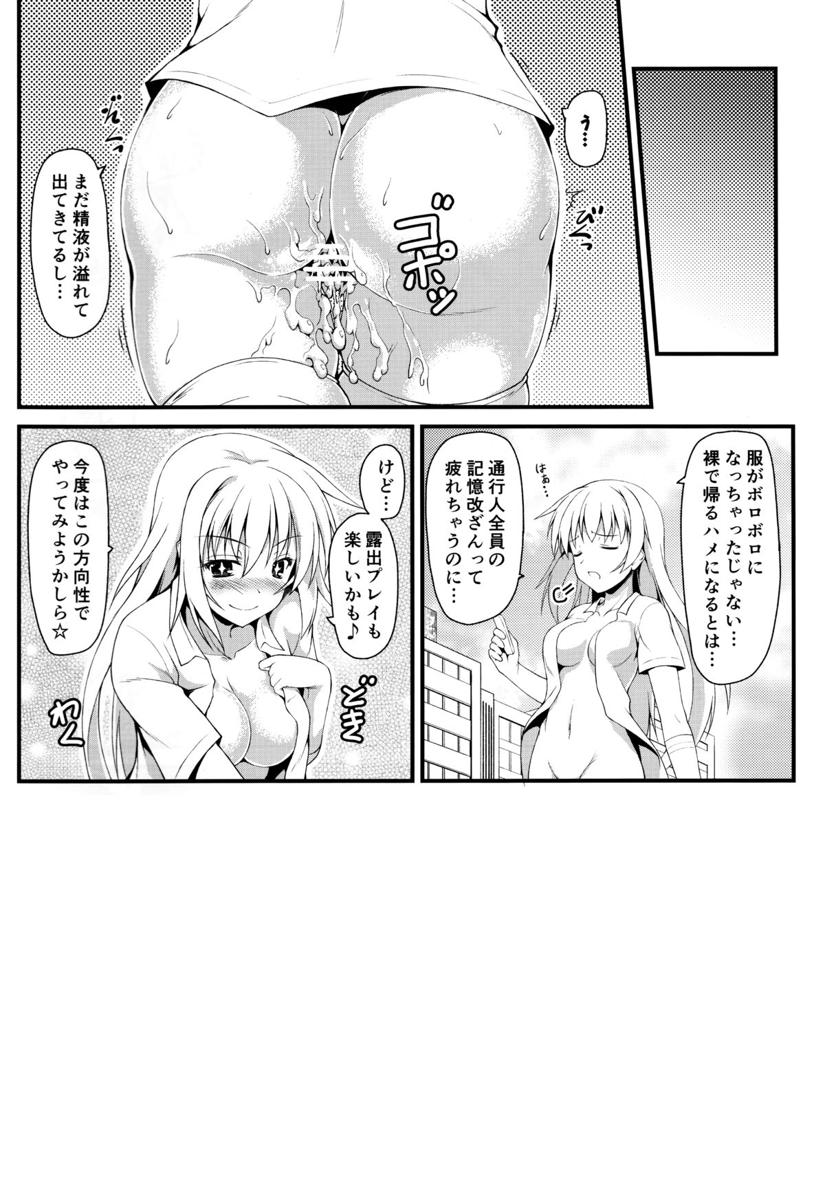 (COMIC1☆7) [SAZ (己即是空)] いっしょくほうらん (とある魔術の禁書目録)