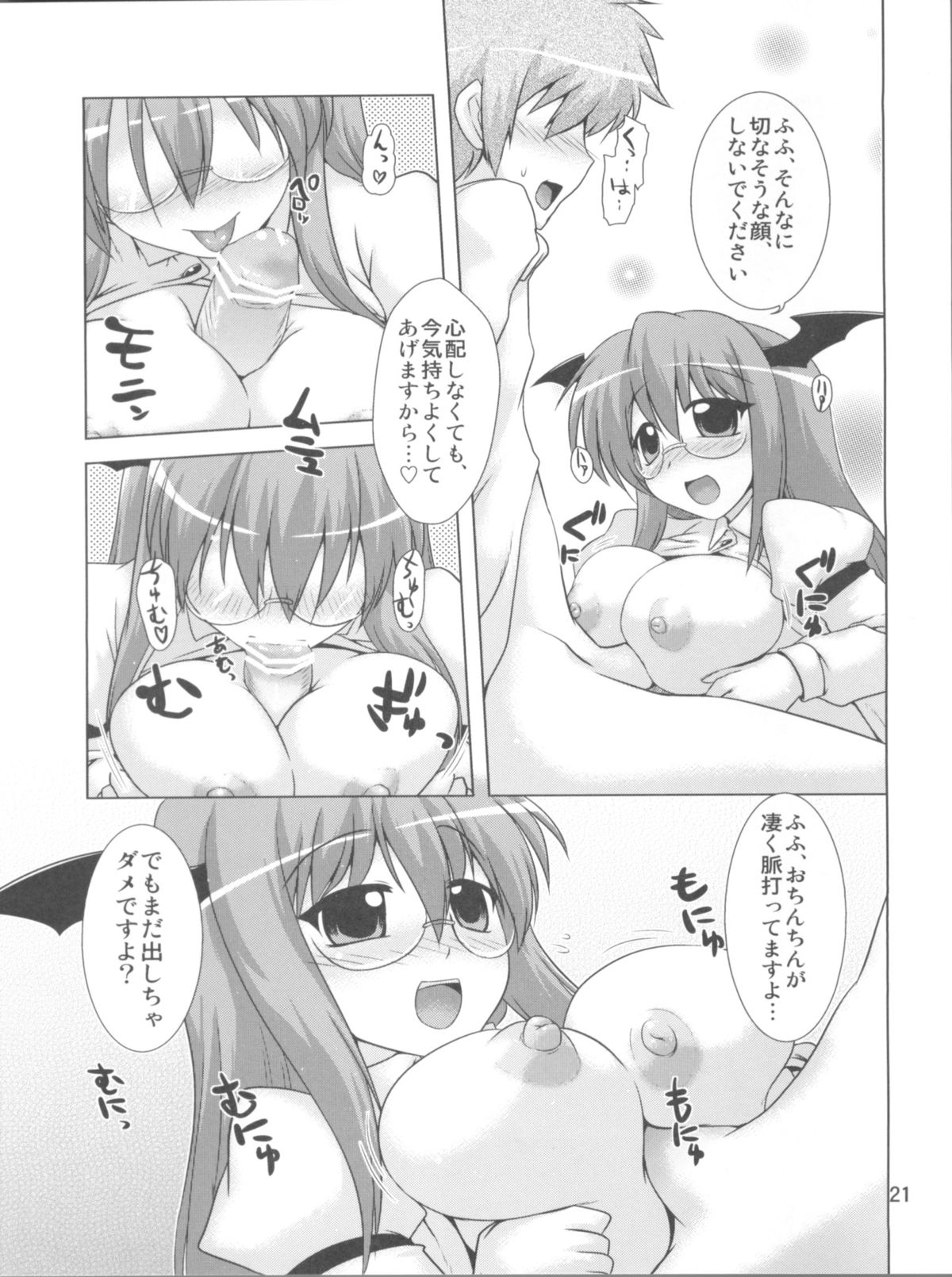 (例大祭8) [CUNICULUS (ヨシタマ)] 名も無き愛の唄 大妖精・小悪魔編 (東方Project)
