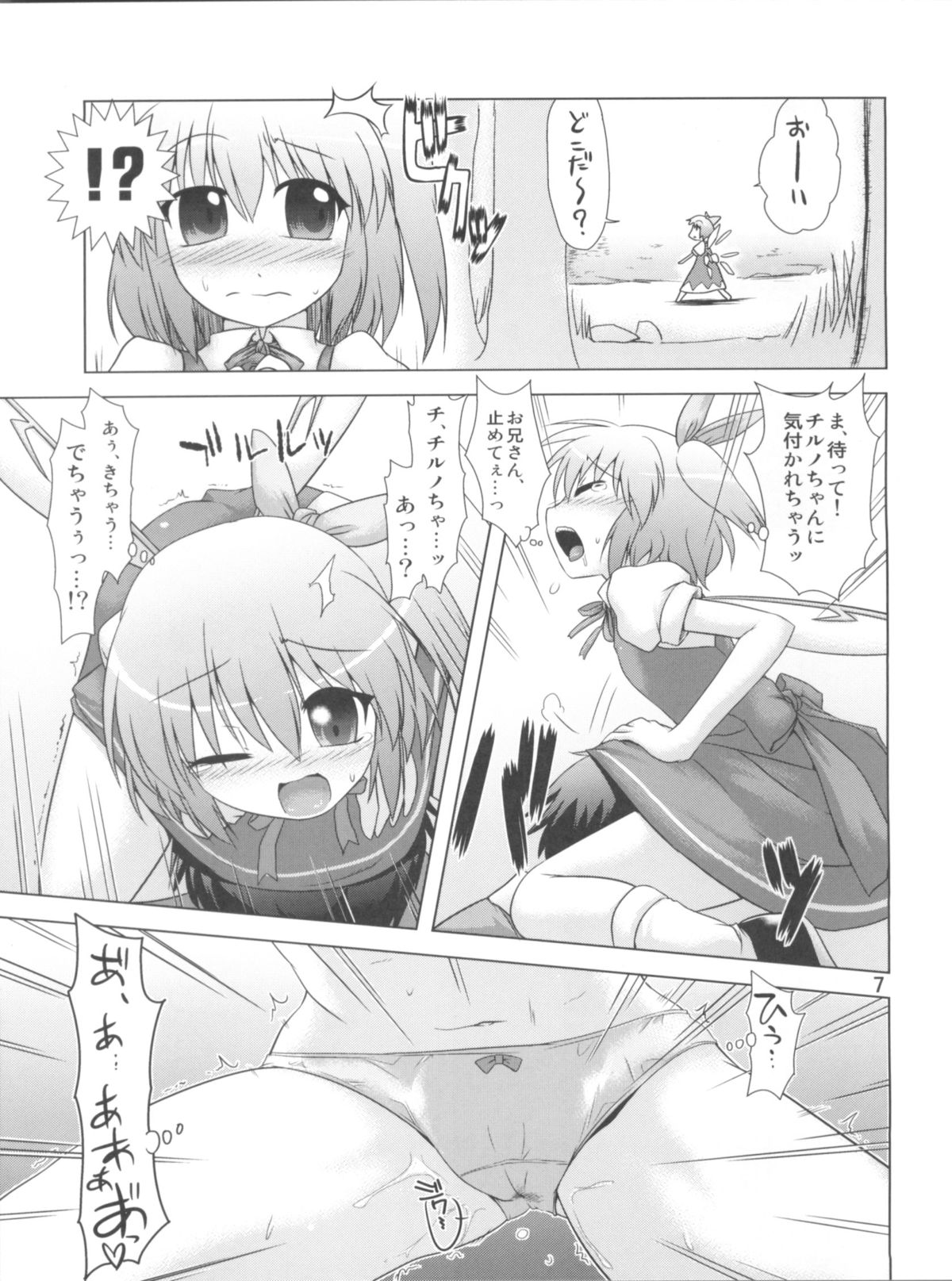 (例大祭8) [CUNICULUS (ヨシタマ)] 名も無き愛の唄 大妖精・小悪魔編 (東方Project)