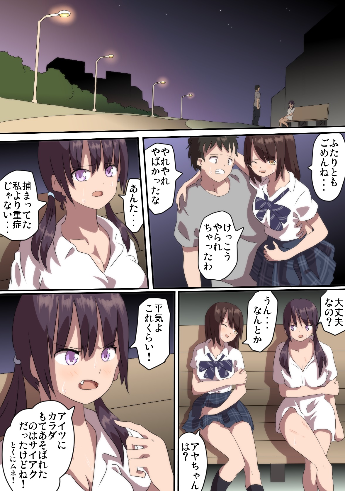 [co] 戦う女の子がさらに痛めつけられる漫画 2