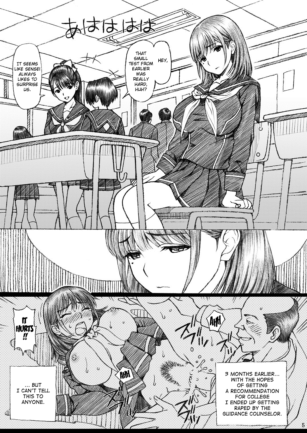 [〆切り3分前 (月見大福)] 学校の先生がラ○プ○スのネ○さん似の女子○生をレ○プした!2 (ラブプラス) [英訳] [DL版]