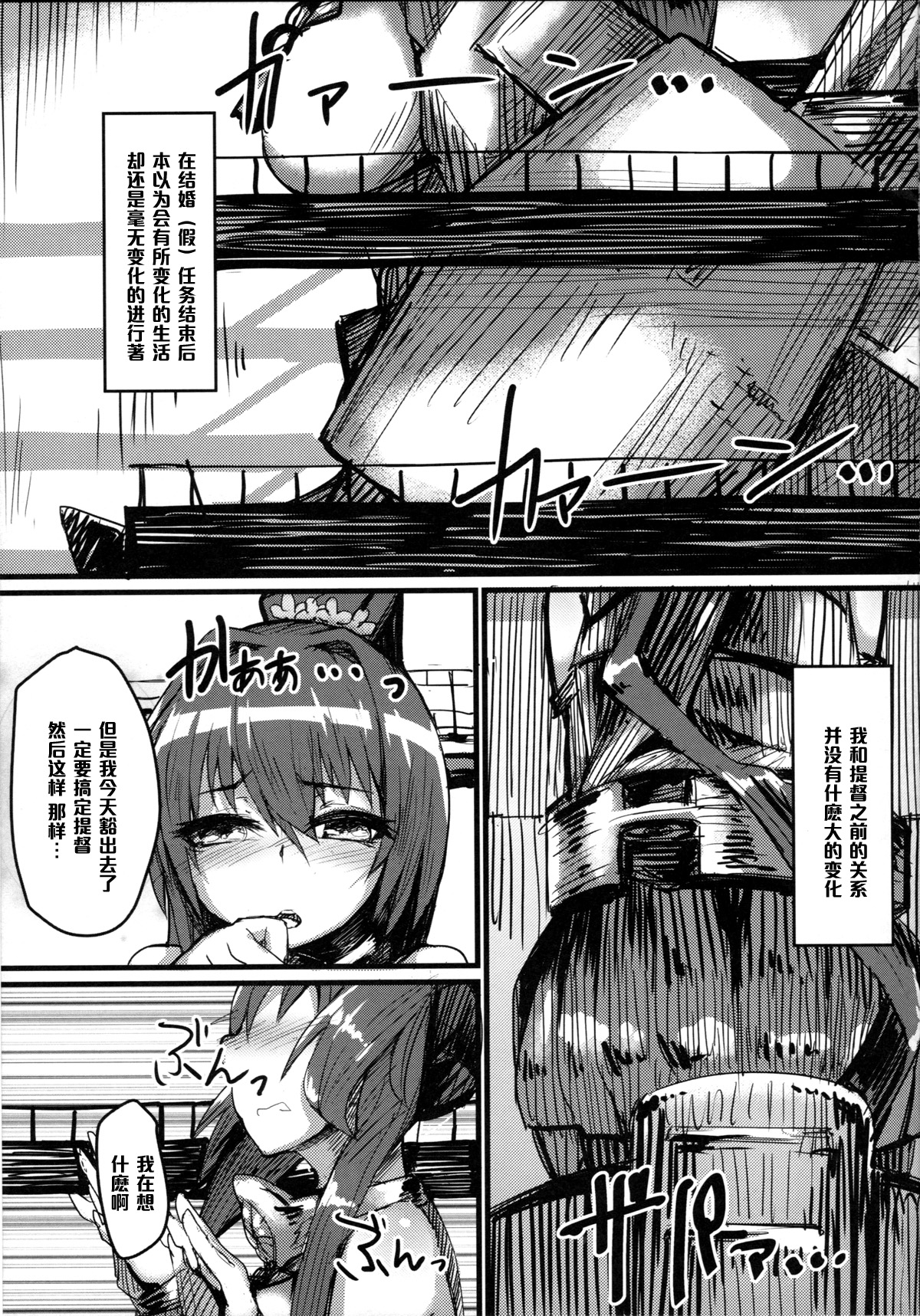 (COMIC1☆8) [かるわに (らま)] 大和型、“夜戦”のすゝめ (艦隊これくしょん -艦これ-) [中国翻訳]