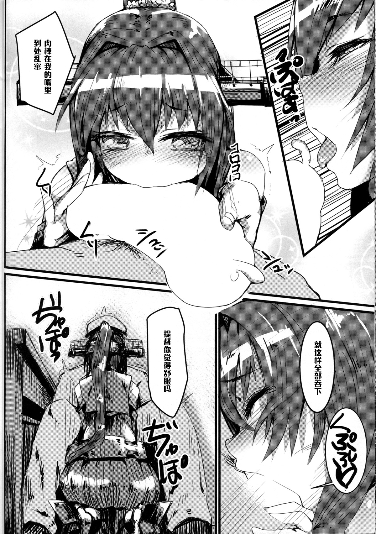 (COMIC1☆8) [かるわに (らま)] 大和型、“夜戦”のすゝめ (艦隊これくしょん -艦これ-) [中国翻訳]