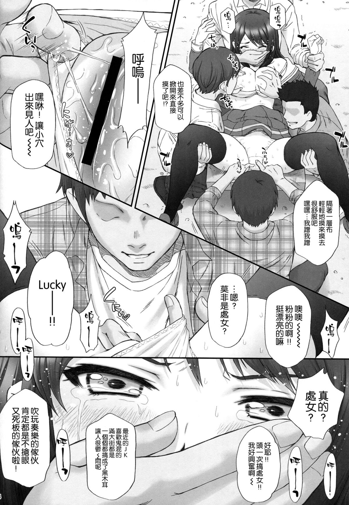 (C88) [U.R.C (桃屋しょう猫)] 麗奈無惨 (響け!ユーフォニアム) [中国翻訳]