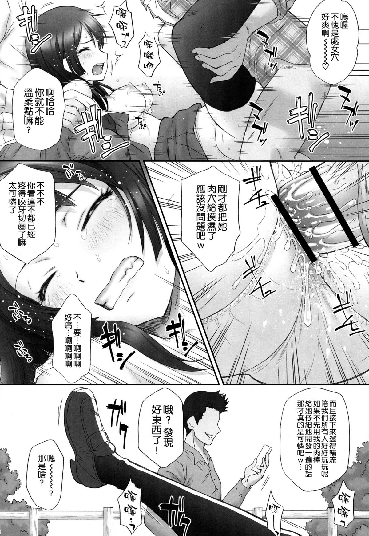 (C88) [U.R.C (桃屋しょう猫)] 麗奈無惨 (響け!ユーフォニアム) [中国翻訳]