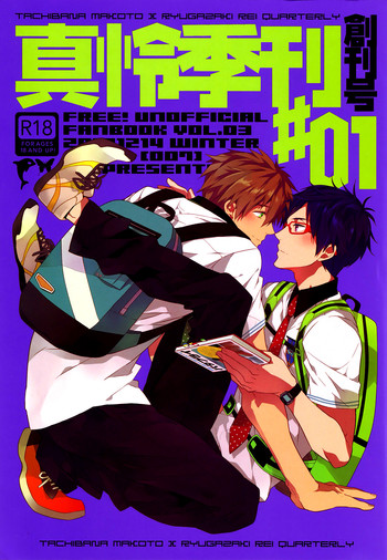 (CWT35) [007] 真怜季刊 #01 (Free!) [英訳]