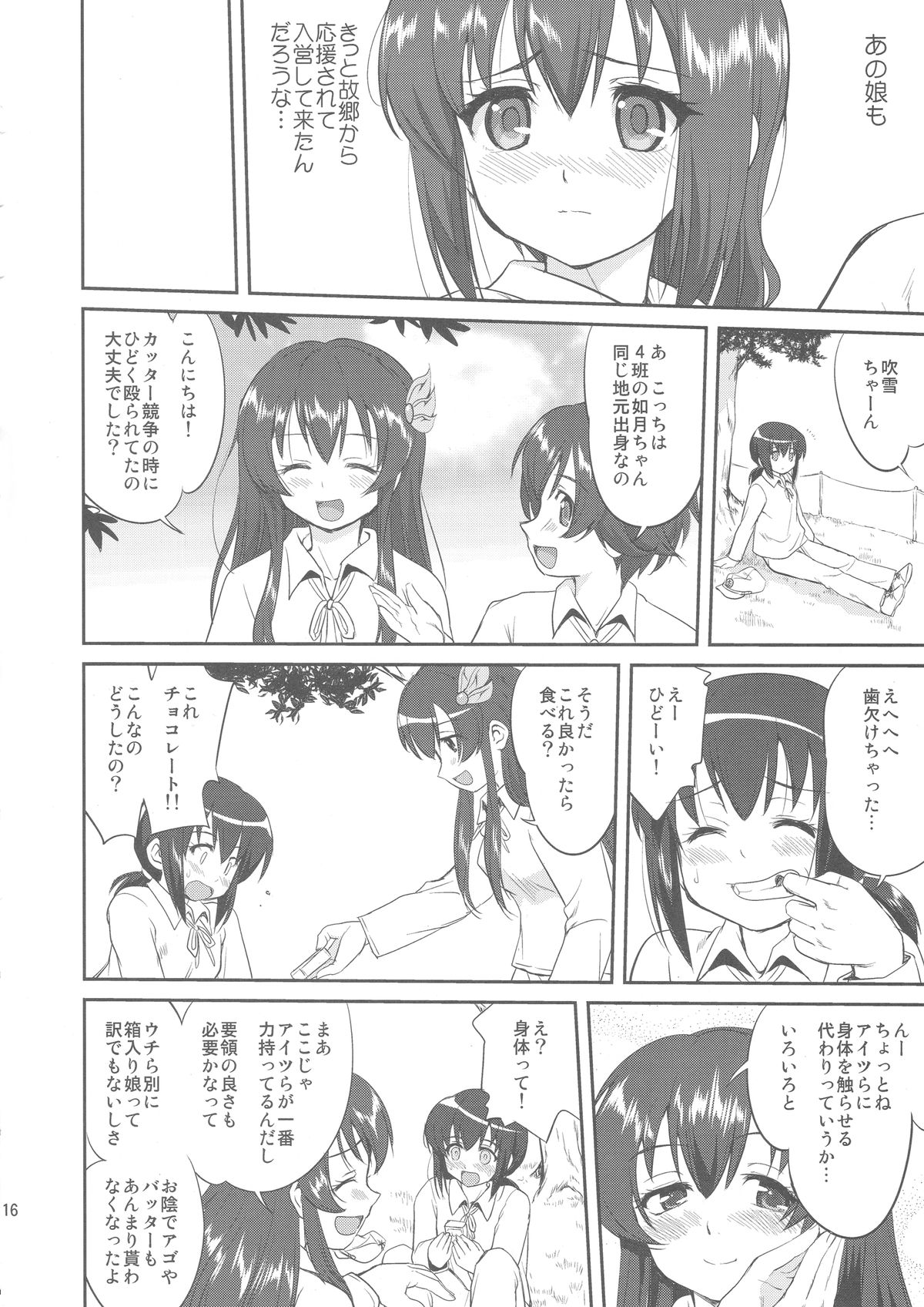 (C88) [蛸壷屋 (TK)] テートクの決断 (艦隊これくしょん -艦これ-)