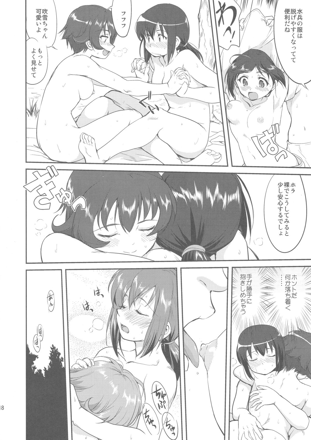 (C88) [蛸壷屋 (TK)] テートクの決断 (艦隊これくしょん -艦これ-)