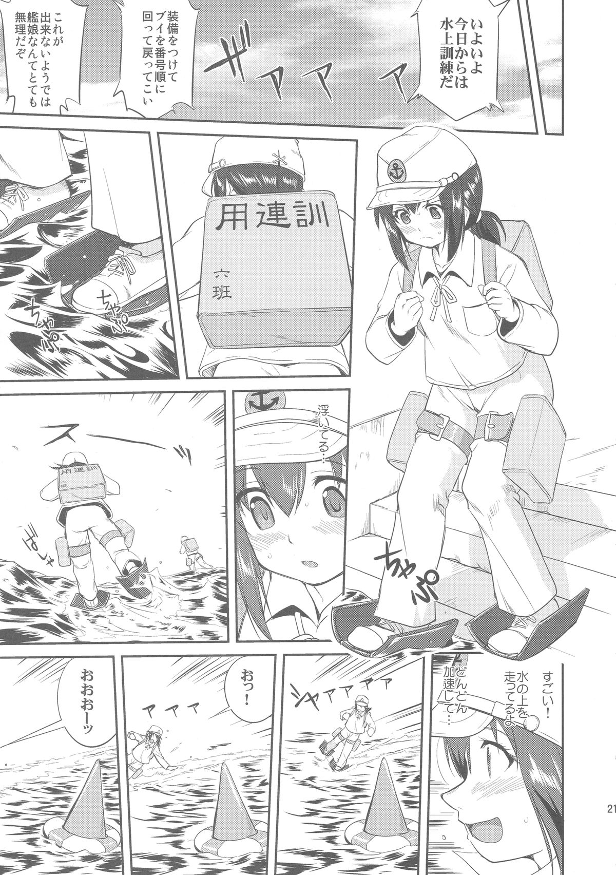 (C88) [蛸壷屋 (TK)] テートクの決断 (艦隊これくしょん -艦これ-)