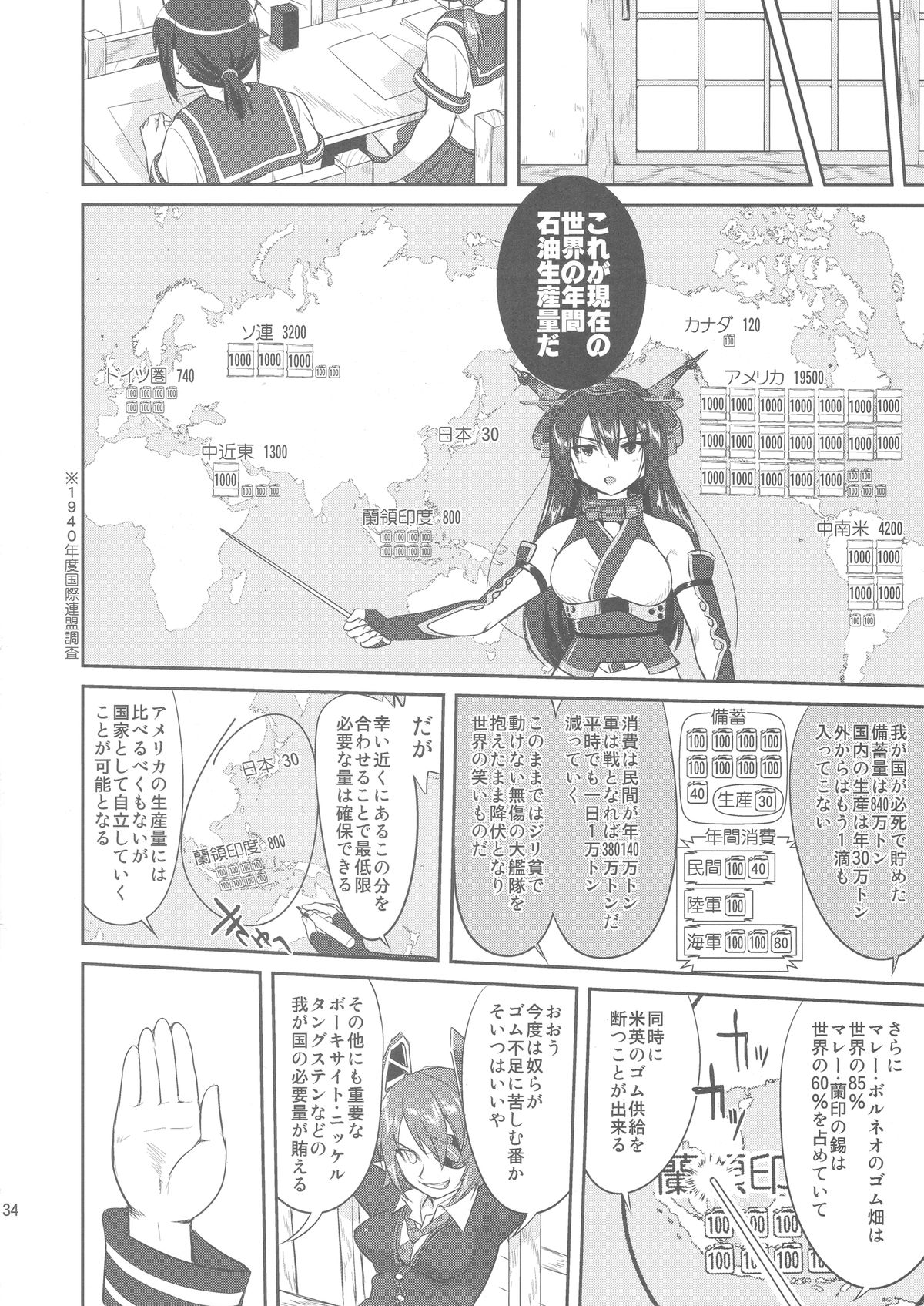 (C88) [蛸壷屋 (TK)] テートクの決断 (艦隊これくしょん -艦これ-)