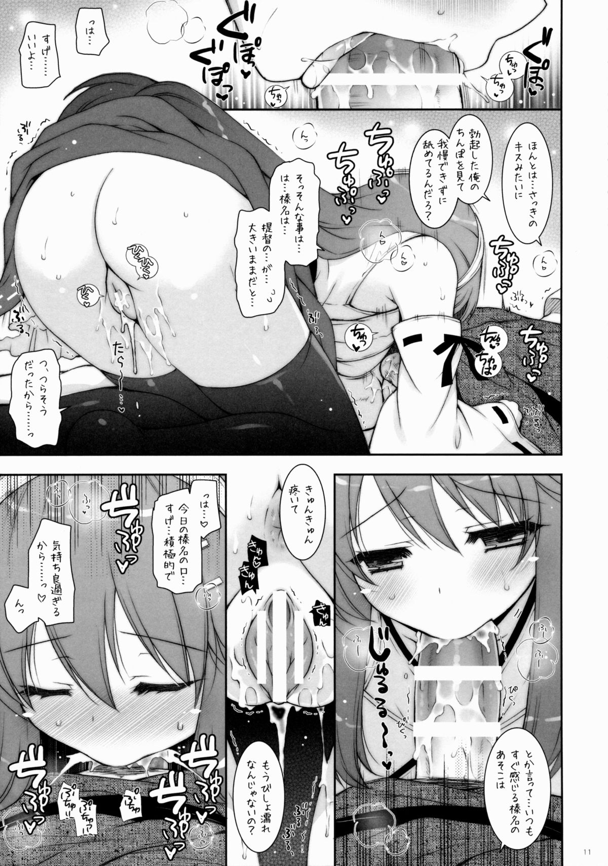 (C88) [しぐにゃん (しぐにゃん)] 我、榛名と夜戦に突入す!! 7 (艦隊これくしょん -艦これ-)