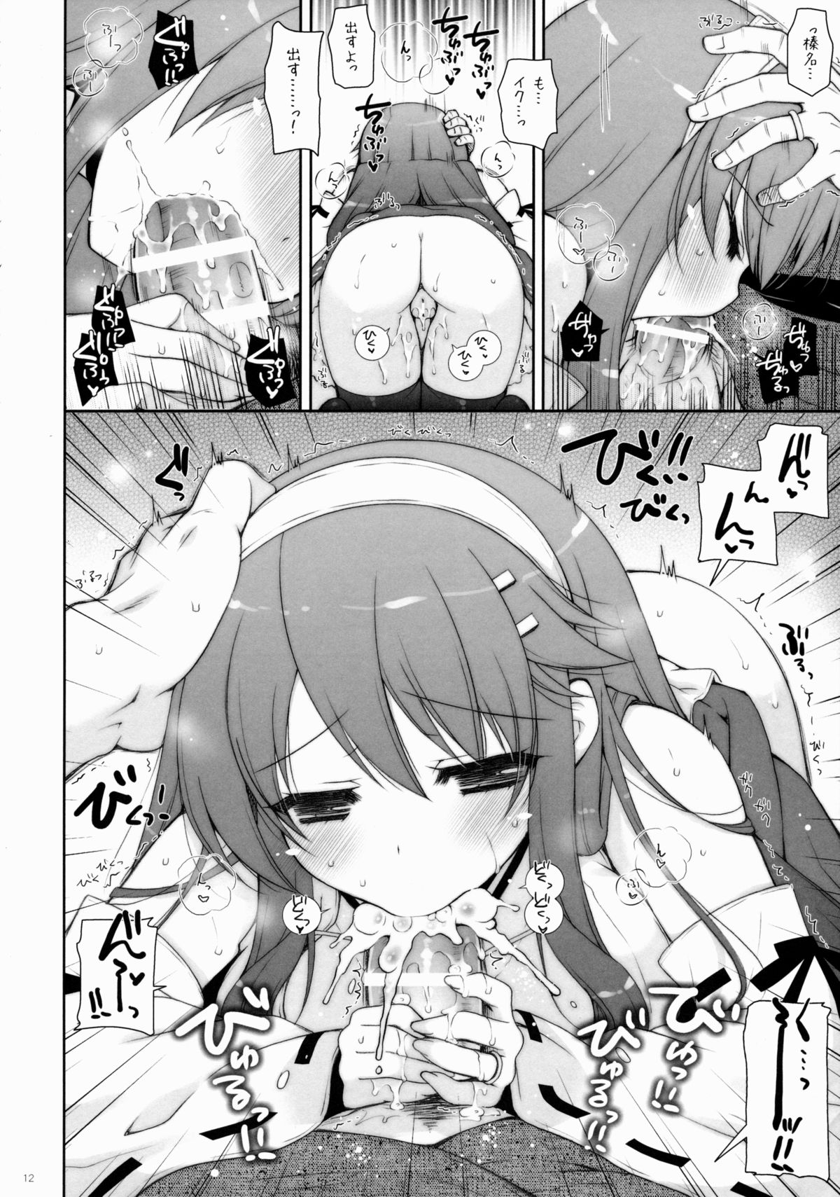 (C88) [しぐにゃん (しぐにゃん)] 我、榛名と夜戦に突入す!! 7 (艦隊これくしょん -艦これ-)