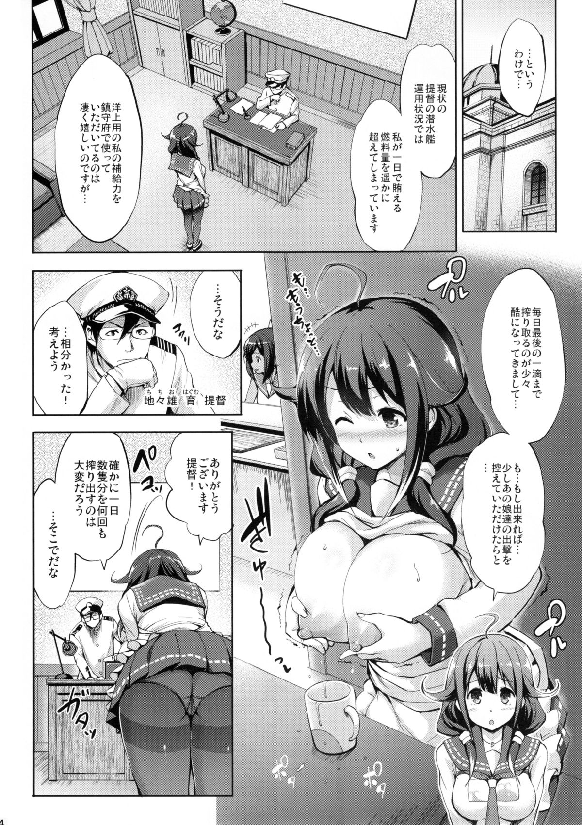 (C88) [常時無常 (篠塚醸二)] 大鯨育乳日誌 (艦隊これくしょん -艦これ-)