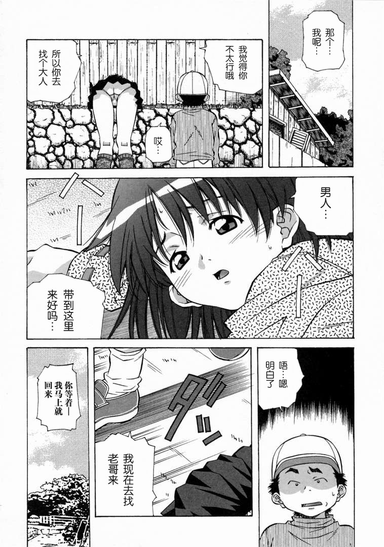 [あまの・よ～き] とろける気分 [中国翻訳]