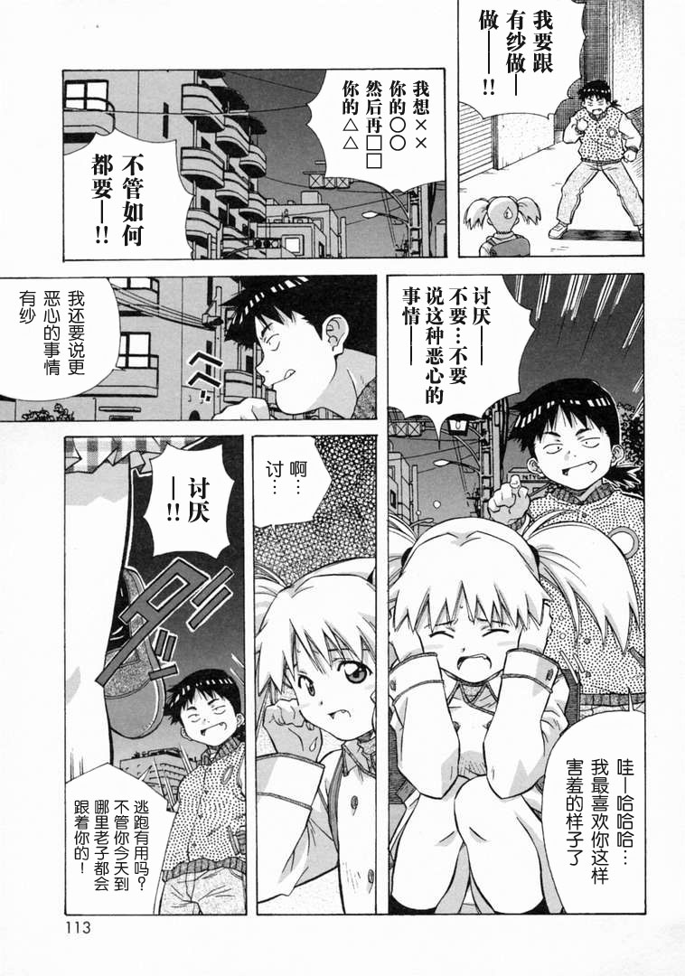 [あまの・よ～き] とろける気分 [中国翻訳]