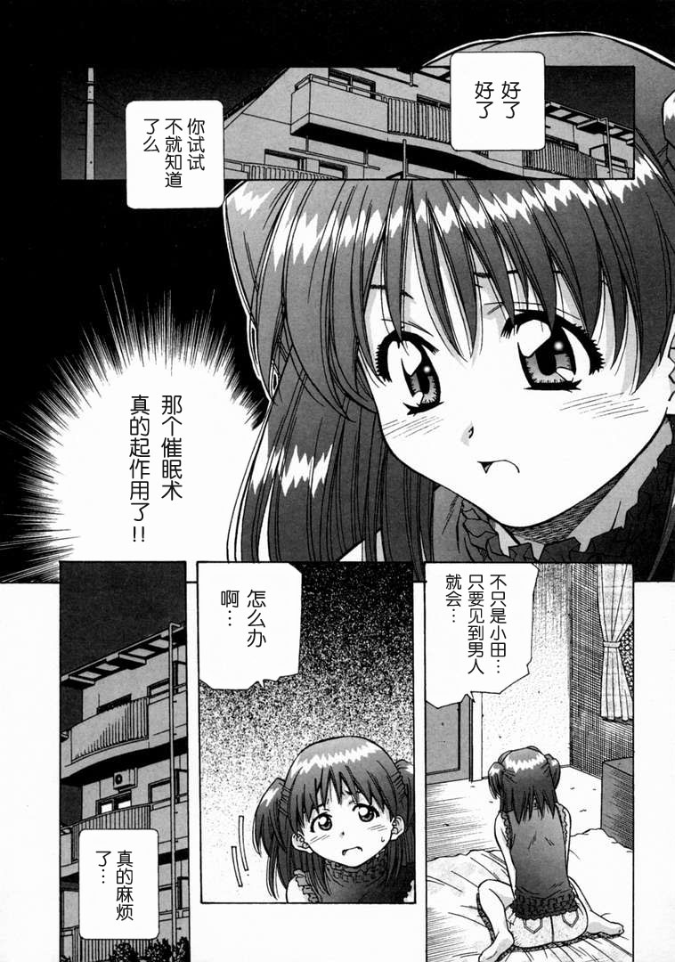 [あまの・よ～き] とろける気分 [中国翻訳]