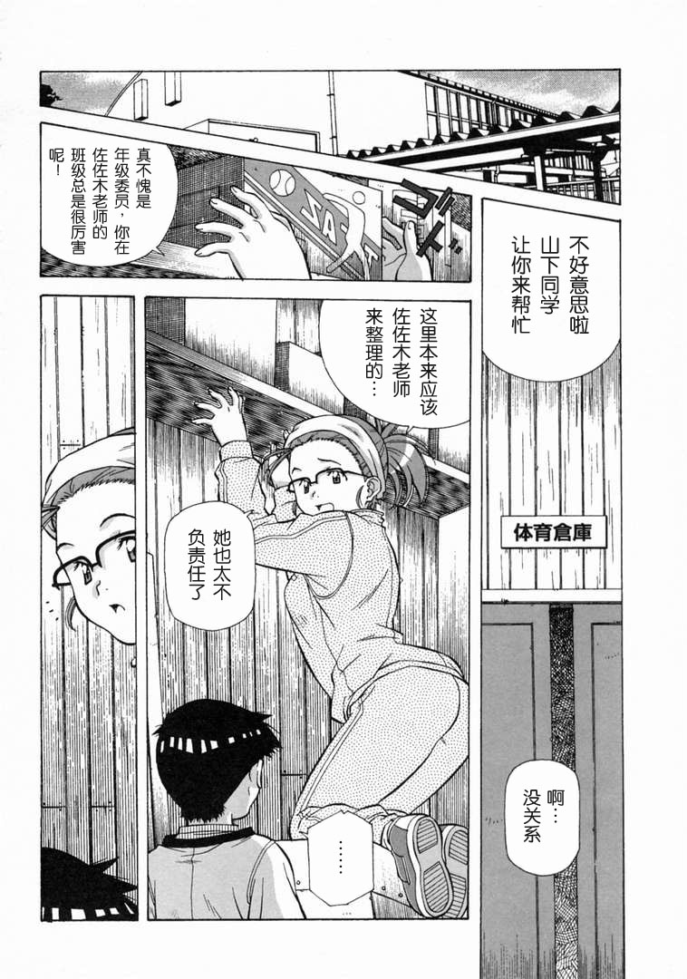 [あまの・よ～き] とろける気分 [中国翻訳]