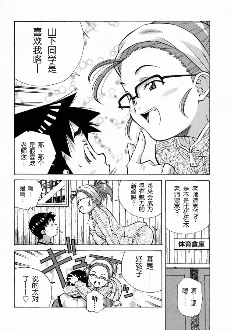 [あまの・よ～き] とろける気分 [中国翻訳]