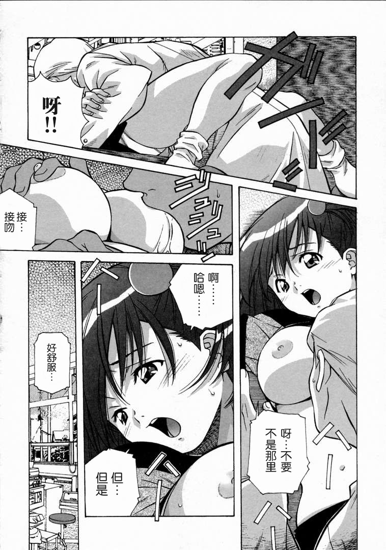 [あまの・よ～き] とろける気分 [中国翻訳]