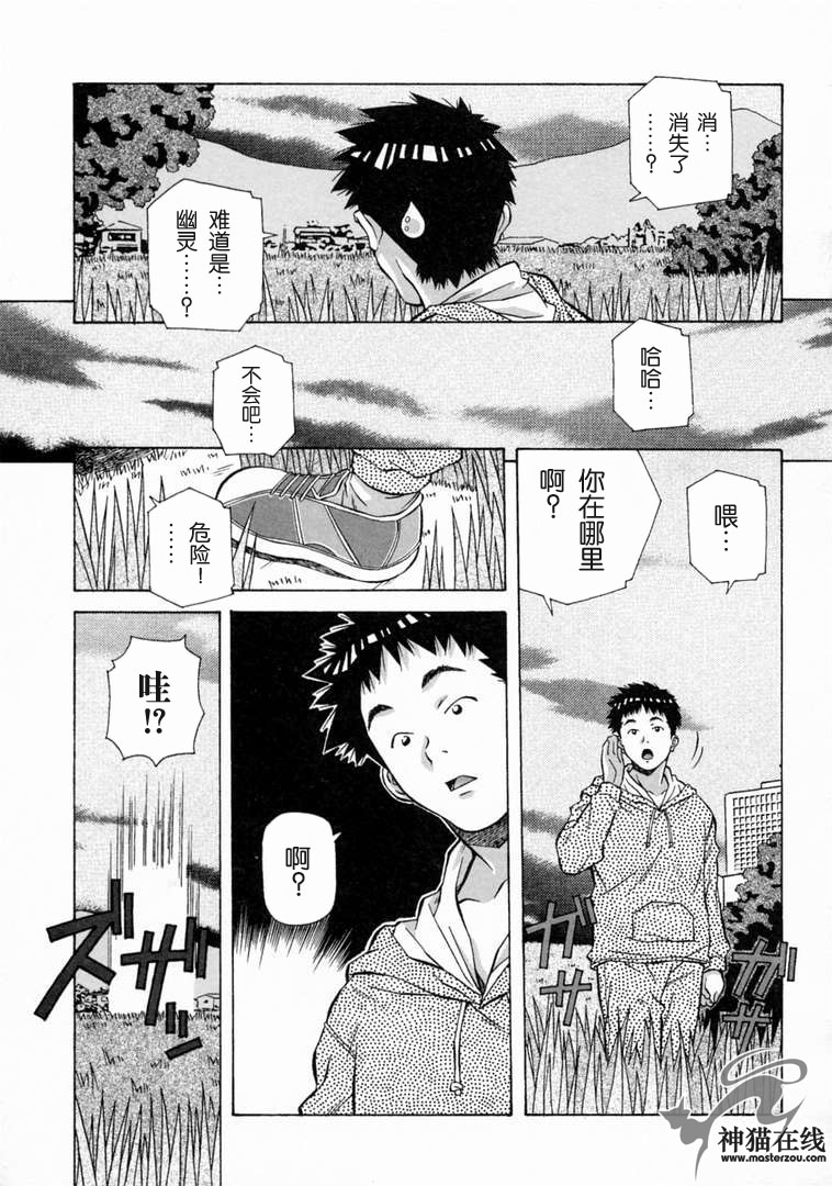 [あまの・よ～き] とろける気分 [中国翻訳]