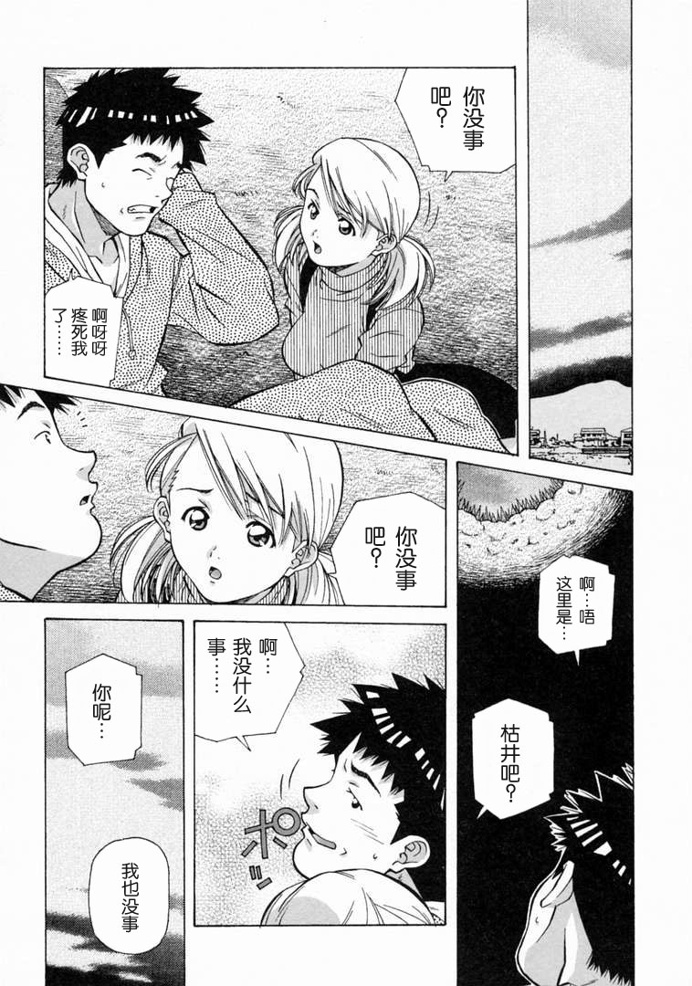 [あまの・よ～き] とろける気分 [中国翻訳]